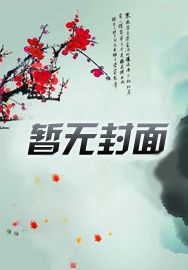 大明皇长孙:朱元璋求我称帝